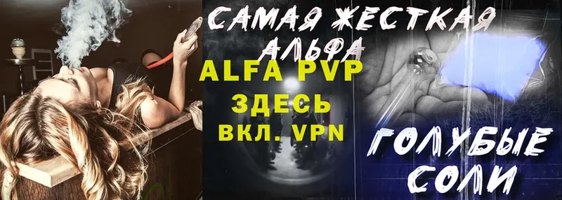 Alfa_PVP Crystall  Горняк 