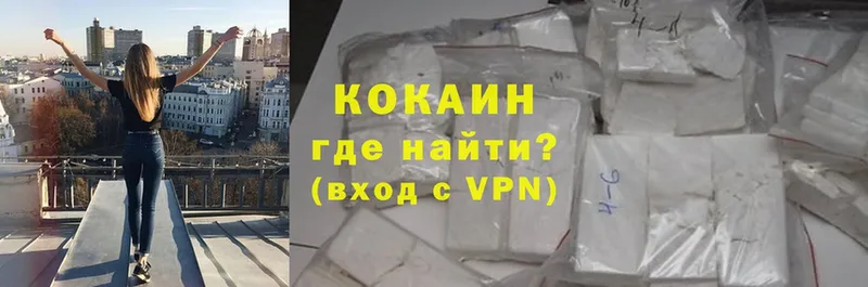 OMG как войти  Горняк  COCAIN 99% 